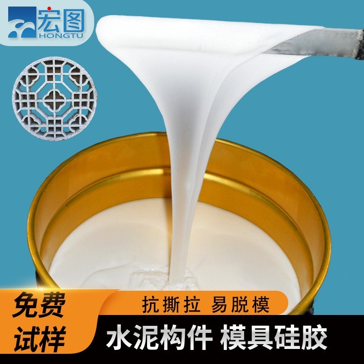 宏圖水泥制品模具硅膠的抗撕裂度怎么樣 ？